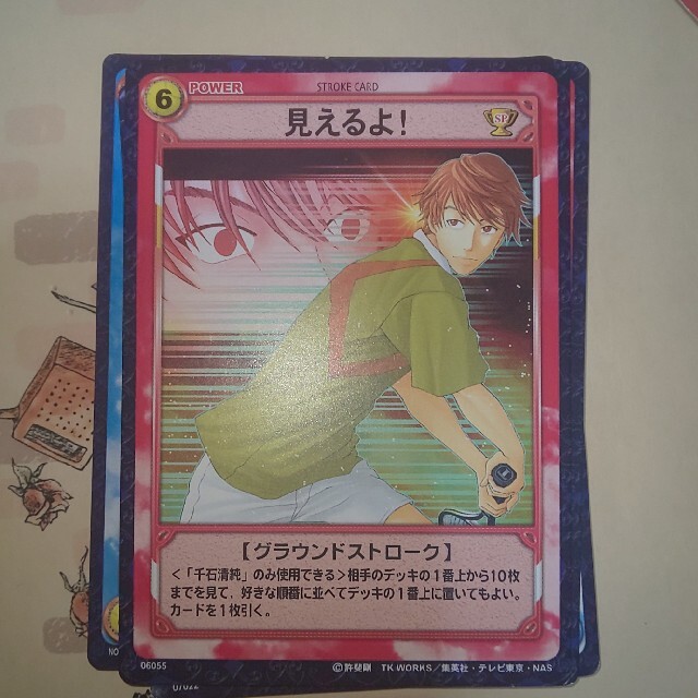 KONAMI(コナミ)のテニプリ テニスの王子様 トレカ 見えるよ！ カード エンタメ/ホビーのトレーディングカード(シングルカード)の商品写真