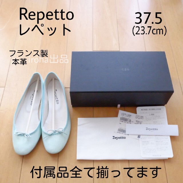 Repetto　レペット　バレエシューズ　本革　靴　フォーマル　パーティー　式典のサムネイル