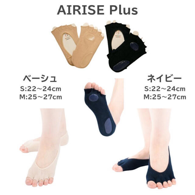 【セット割】［ネイビー/M］エアライズプラス AIRISE Plus 2足セット