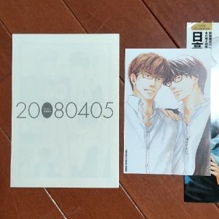 日高ショーコ サイン会小冊子 20080405 ＆ イラストカード 嵐のあと