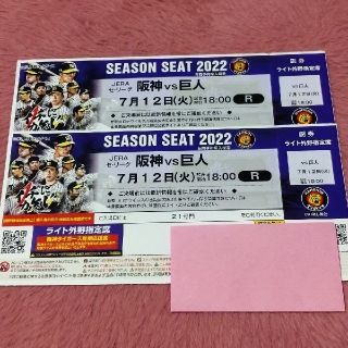 ハンシンタイガース(阪神タイガース)の阪神タイガース　7/12　阪神vs巨人(野球)