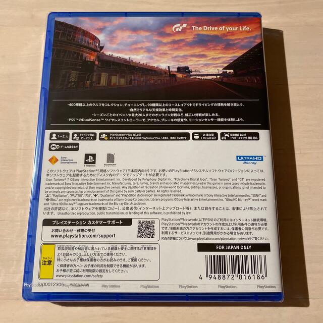 PlayStation(プレイステーション)の新品未開封　グランツーリスモ7 PS5 エンタメ/ホビーのゲームソフト/ゲーム機本体(家庭用ゲームソフト)の商品写真