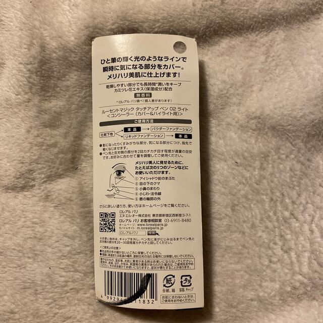 L'Oreal Paris(ロレアルパリ)のルーセントマジック タッチアップ ペン コスメ/美容のベースメイク/化粧品(コンシーラー)の商品写真