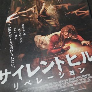 monster様専用サイレントヒル　リベレーション DVD(外国映画)