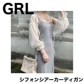 グレイル(GRL)のGRL シフォンシアーカーディガン(カーディガン)