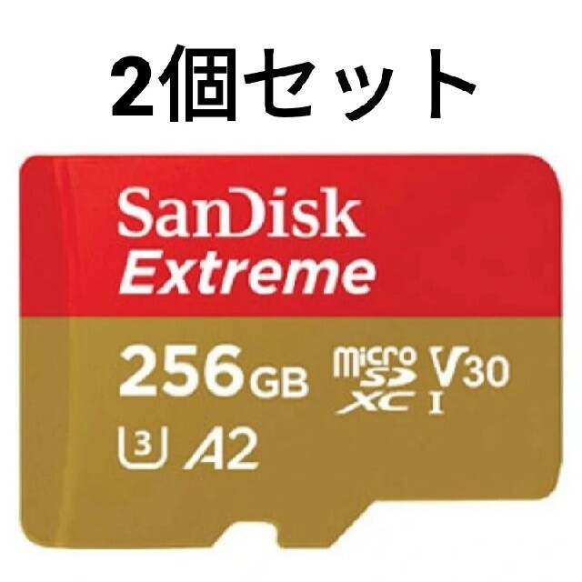 SanDisk Extreme microSD 256GB 2個セット