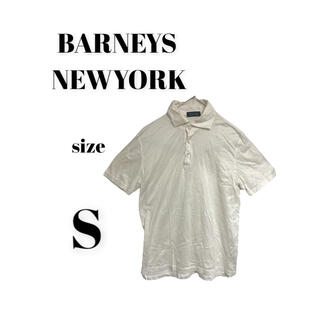 バーニーズニューヨーク(BARNEYS NEW YORK)のBARNEYS NEWYORK バーニーズニューヨーク　ホワイト　ポロシャツ　S(ポロシャツ)