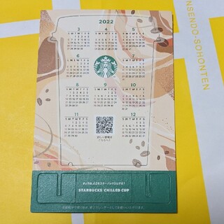 Starbucks Coffee - 【非売品】スターバックス　卓上カレンダー