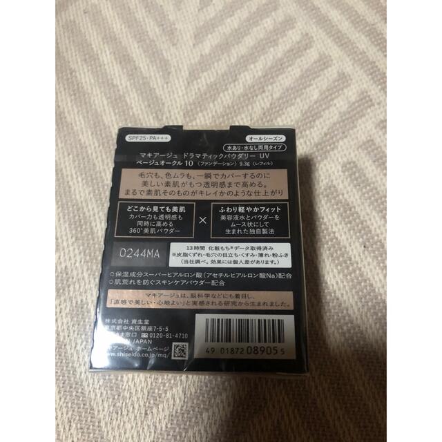 マキアージュ ドラマティックパウダリー UV オークル10 レフィル SPF2