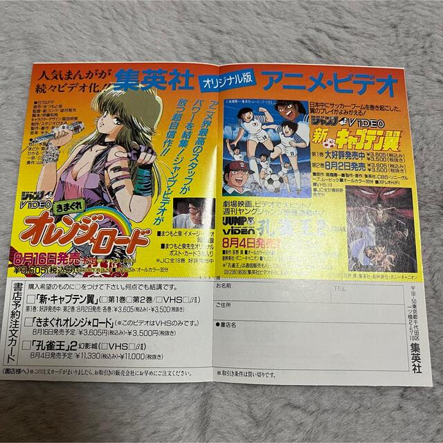 集英社(シュウエイシャ)のcomicsnews コミックスニュース　チラシ　レトロ漫画　vol94 エンタメ/ホビーのコレクション(印刷物)の商品写真