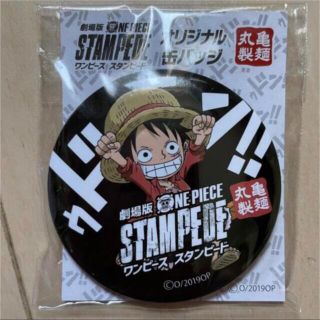 ワンピース(ONE PIECE)の丸亀製麺　ワンピース　缶バッジ(バッジ/ピンバッジ)