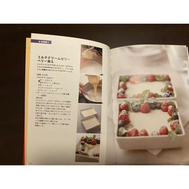 栗原はるみ(クリハラハルミ)の私のおやつ時間 エンタメ/ホビーの本(料理/グルメ)の商品写真