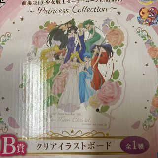 セーラームーン(セーラームーン)のセーラームーン　イラストボード(キャラクターグッズ)