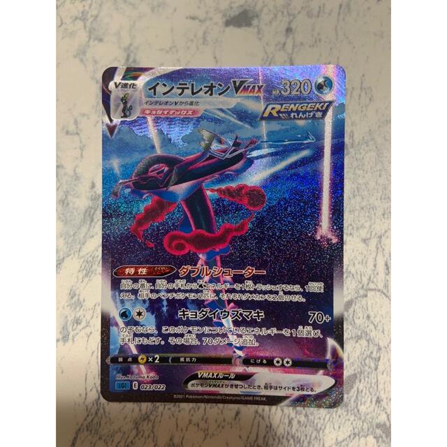 ポケモンカード　インテレオンV MAX SA 美品