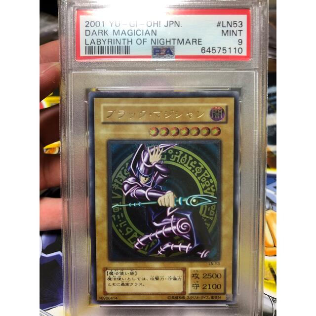 ブラックマジシャン　レリーフ　psa9