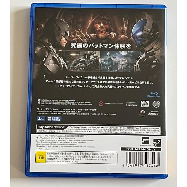 PlayStation4(プレイステーション4)の[送料無料] バットマン：アーカム・ナイト PS4 エンタメ/ホビーのゲームソフト/ゲーム機本体(家庭用ゲームソフト)の商品写真