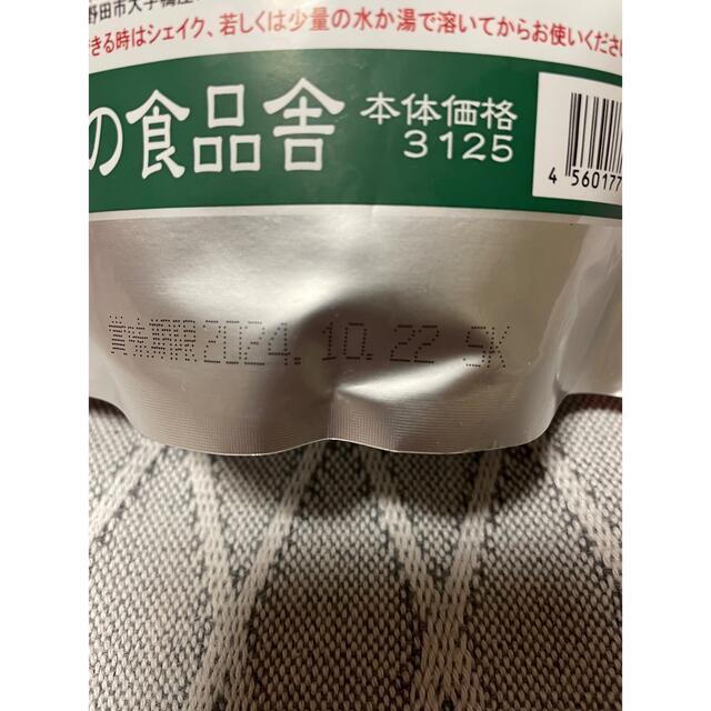 だし&栄養スープ 食品/飲料/酒の食品(調味料)の商品写真