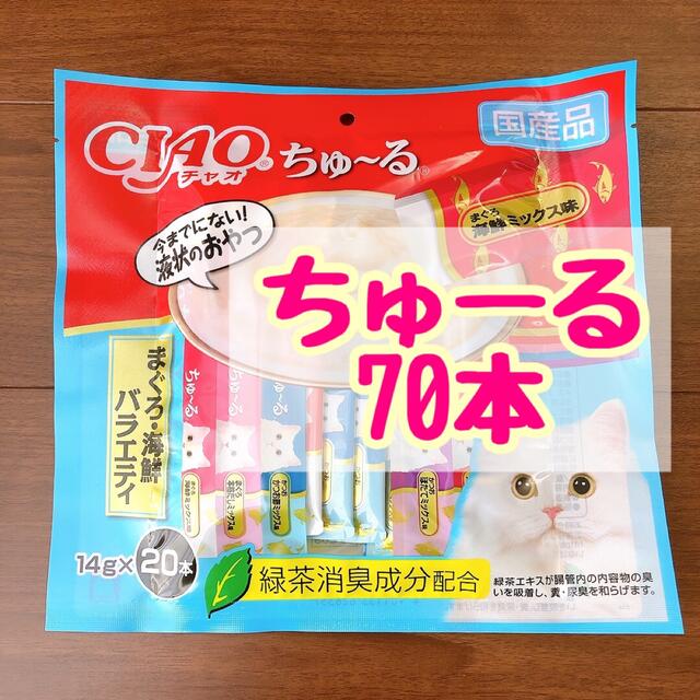 チャオちゅ～る ６００本 まぐろ本格だしミックス味(１袋20本入り×30袋)