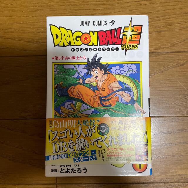 ドラゴンボール - DRAGON BALL超 巻1の通販 by M shop｜ドラゴンボールならラクマ