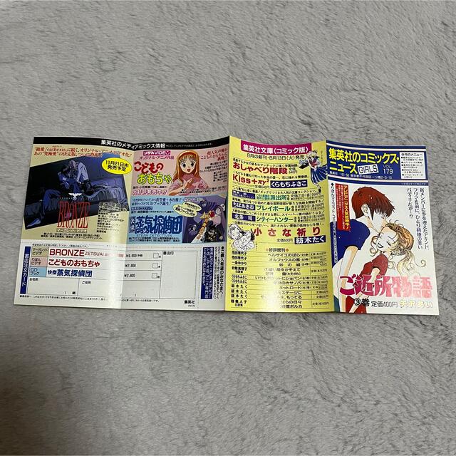 集英社(シュウエイシャ)のcomicsnews GIRLS コミックスニュース　チラシ vol179 エンタメ/ホビーのコレクション(印刷物)の商品写真