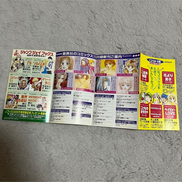 集英社(シュウエイシャ)のcomicsnews GIRLS コミックスニュース　チラシ vol207 エンタメ/ホビーのコレクション(印刷物)の商品写真