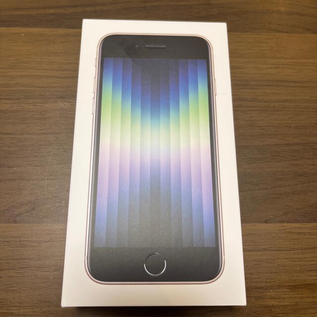 iPhone SE3 64GB 第3世代　スターライト　新品　未開封　フリー