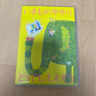 とってもええぞう DVD(ミュージック)