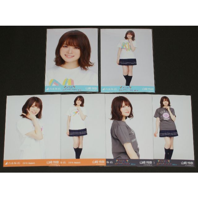 乃木坂46(ノギザカフォーティーシックス)の乃木坂46　山崎怜奈　生写真６枚セット　ツアーＴシャツ エンタメ/ホビーのタレントグッズ(アイドルグッズ)の商品写真