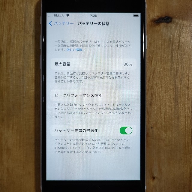 (値下)iphonese2 64gb SIMフリー ホワイト