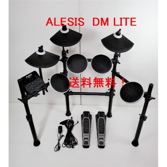 ALESIS DM LITE 電子ドラム 送料無料 動作OK！ 完成品 72.0%OFF www