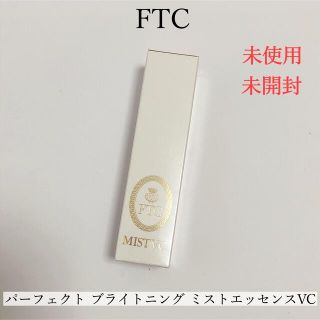 エフティーシー(FTC)の【未開封】FTC パーフェクト ブライトニング ミストエッセンスVC 30mL(化粧水/ローション)