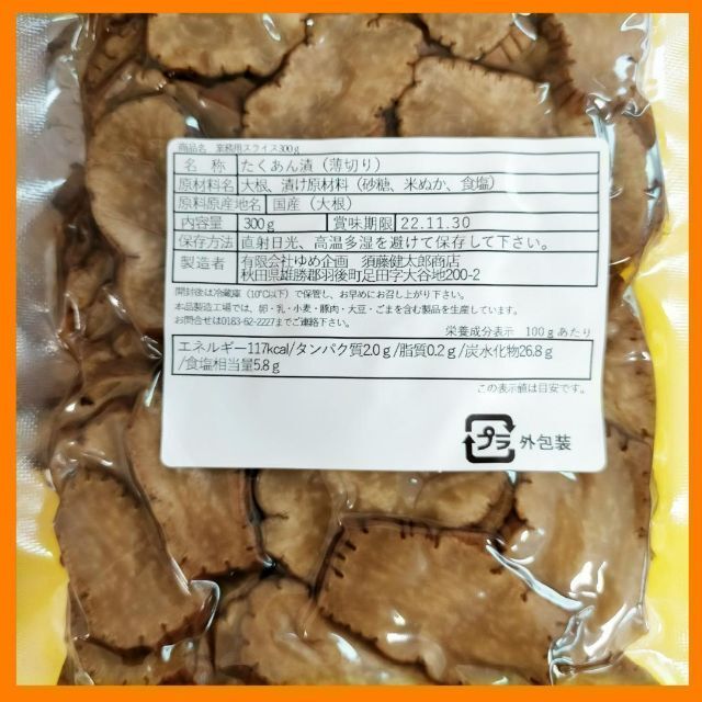 1.2kg いぶりがっこ 漬物 たくあん 燻製 いぶり大根 スモーク お徳用 食品/飲料/酒の加工食品(漬物)の商品写真