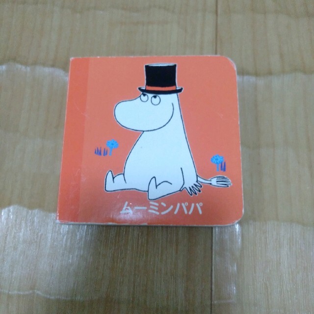 MOOMIN(ムーミン)の絵本　ムーミン　ムーミンパパ エンタメ/ホビーの本(絵本/児童書)の商品写真