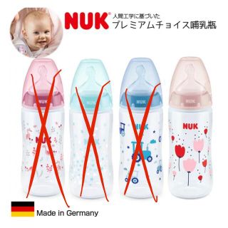 ★新品★ NUK プレミアムチョイス 哺乳瓶 チューリップ(哺乳ビン)