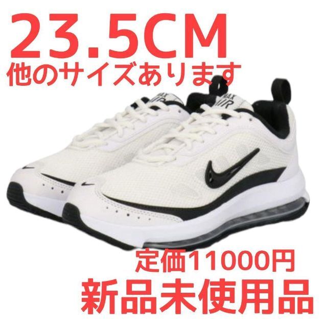 ナイキ NIKE スニーカー AIR MAX ローカット 23.5cm ホワイト