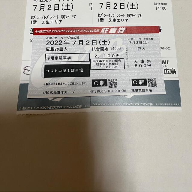 広島東洋カープ(ヒロシマトウヨウカープ)のリトル様専用 チケットのスポーツ(野球)の商品写真