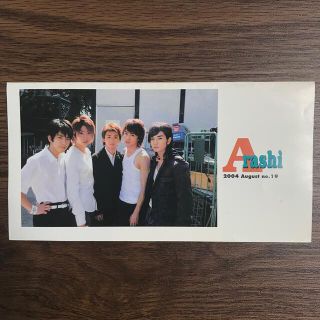 アラシ(嵐)の嵐　会報　Vol 19(アイドルグッズ)