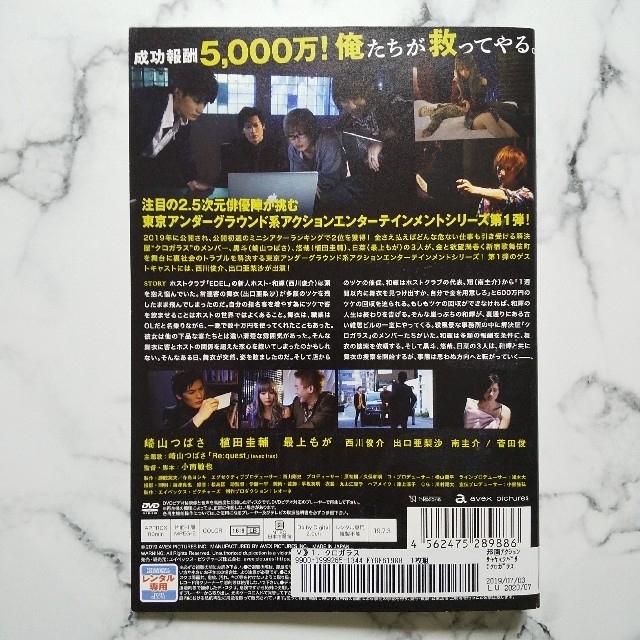 崎山つばさ☆最上もが『クロガラス1』+『クロガラス2』レンタル落ちDVD☆の通販 by まろん's shop|ラクマ