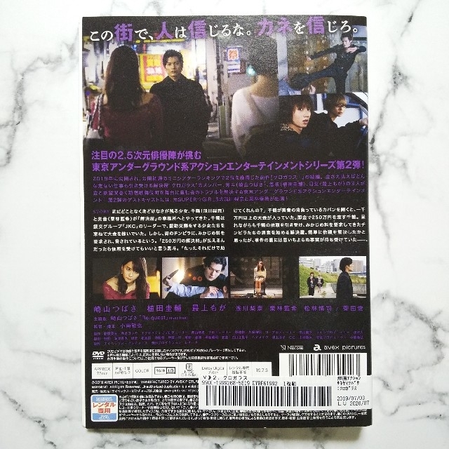 崎山つばさ☆最上もが『クロガラス1』+『クロガラス2』レンタル落ちDVD☆の通販 by まろん's shop|ラクマ