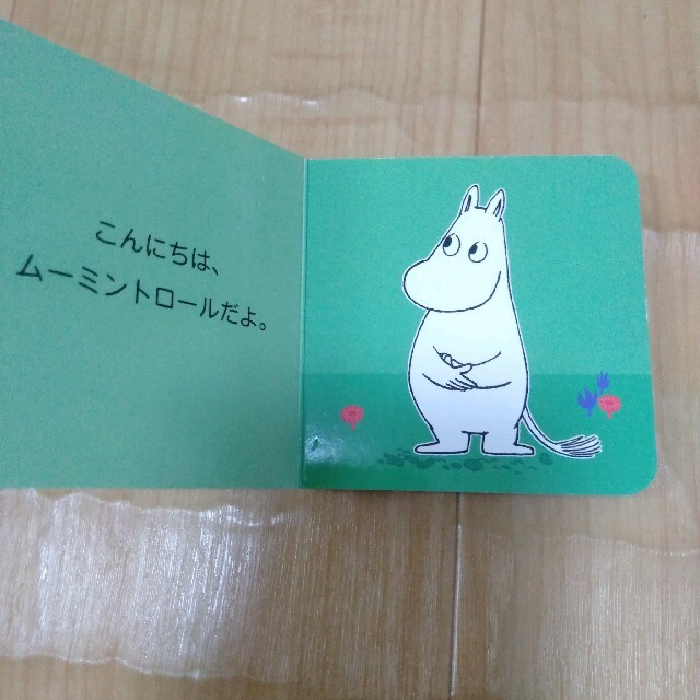 MOOMIN(ムーミン)のムーミンのちいさなえほんばこ　ムーミントロール エンタメ/ホビーの本(絵本/児童書)の商品写真