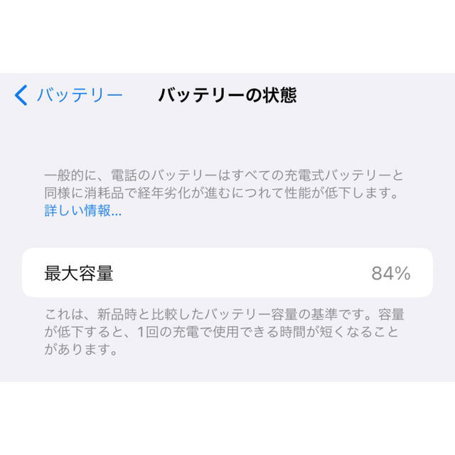 iPhone(アイフォーン)の※モコモコ09様 専用 iPhone 11 128GB 本体 スマホ/家電/カメラのスマートフォン/携帯電話(スマートフォン本体)の商品写真