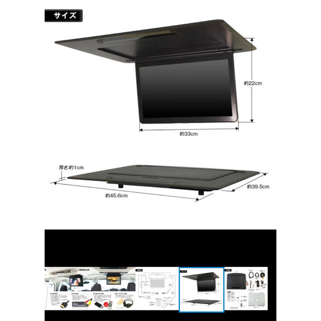 フリップダウンモニター 13.3インチ MAXWIN（マックスウィン）