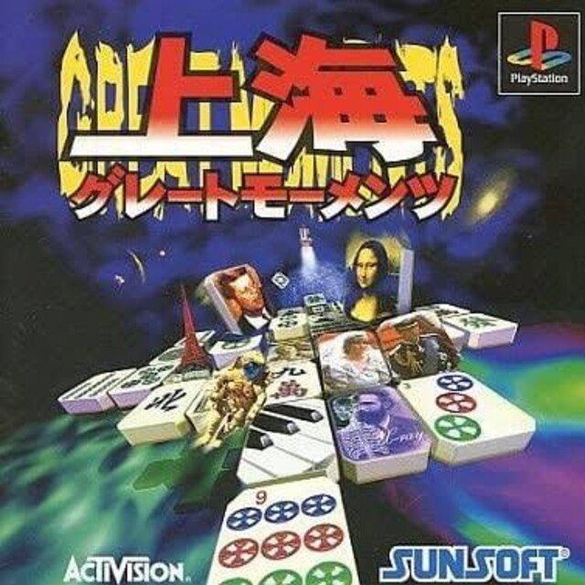 PS1 上海