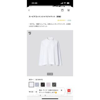 ユニクロ(UNIQLO)のユニクロ　スーピマコットンシャツジャケット(シャツ/ブラウス(長袖/七分))