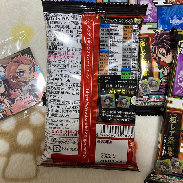 鬼滅の刃　ウエハース 食品/飲料/酒の食品(菓子/デザート)の商品写真