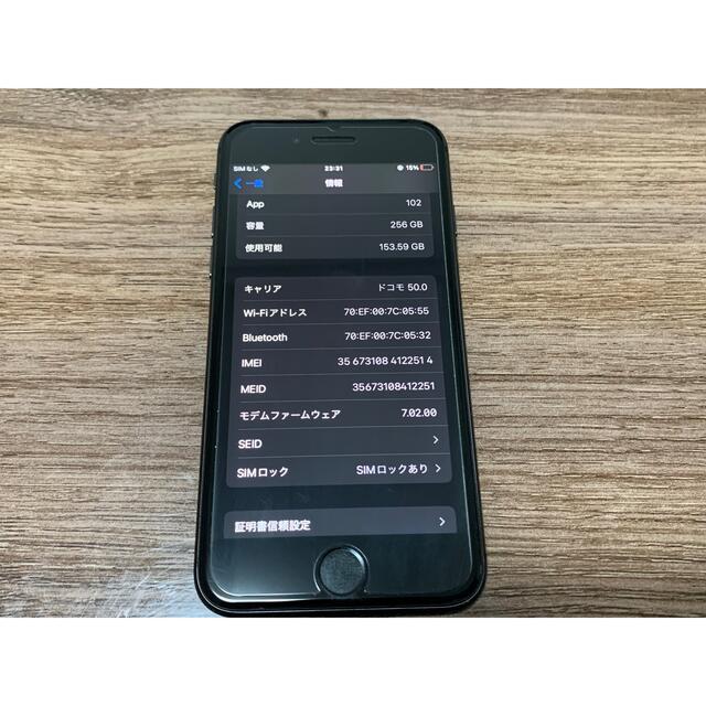 iPhone8 256GB Softbank