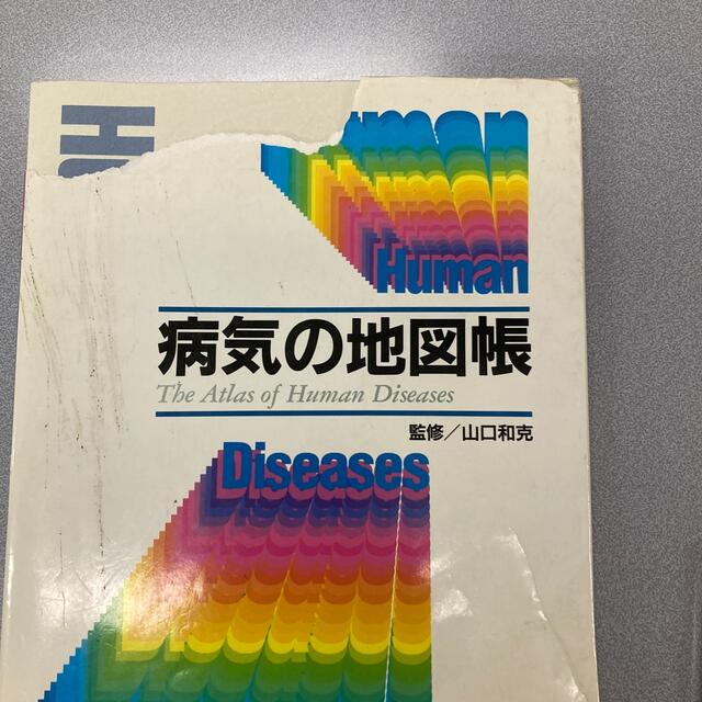 医学書医学書が通販できます医学書