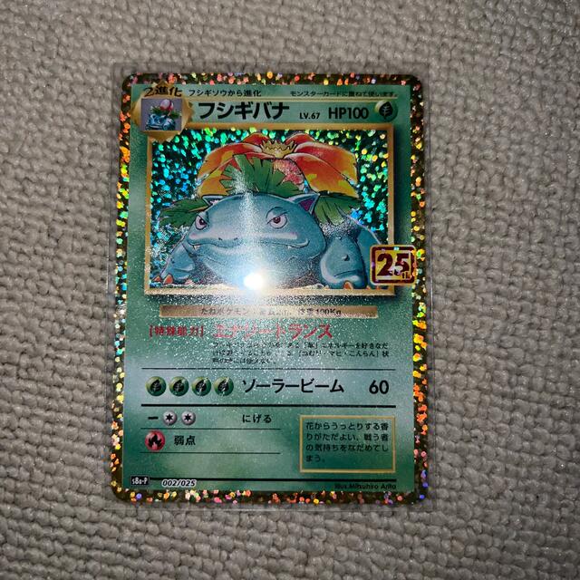 2022激安通販 ポケモン - プロモ フシギバナ 25th シングルカード