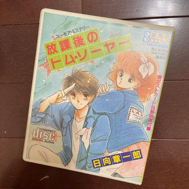 まんがトムソーヤ文庫※ほるぷ出版 夏目漱石 坊ちゃん - メルカリ