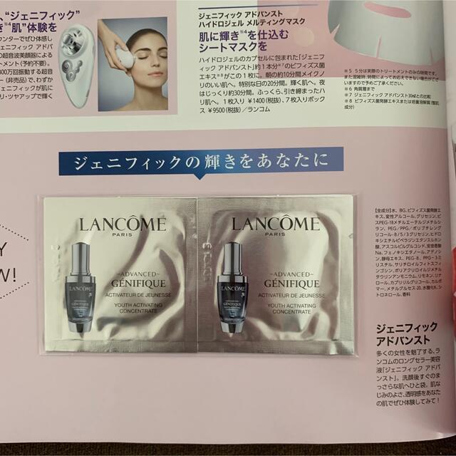 MAQUIA マキア 2018年12月号　LANCOME   美容液サンプルつき エンタメ/ホビーの雑誌(美容)の商品写真